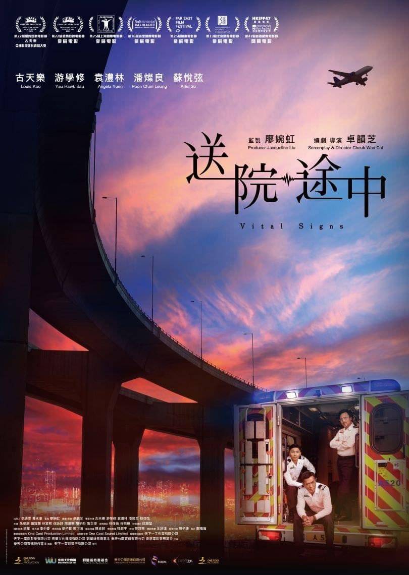 长线叙事首映之夜