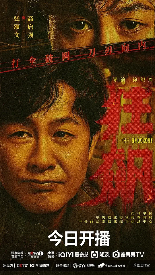 荒诞感舞台竞演