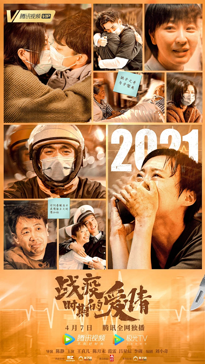 伪记录名场面拆解